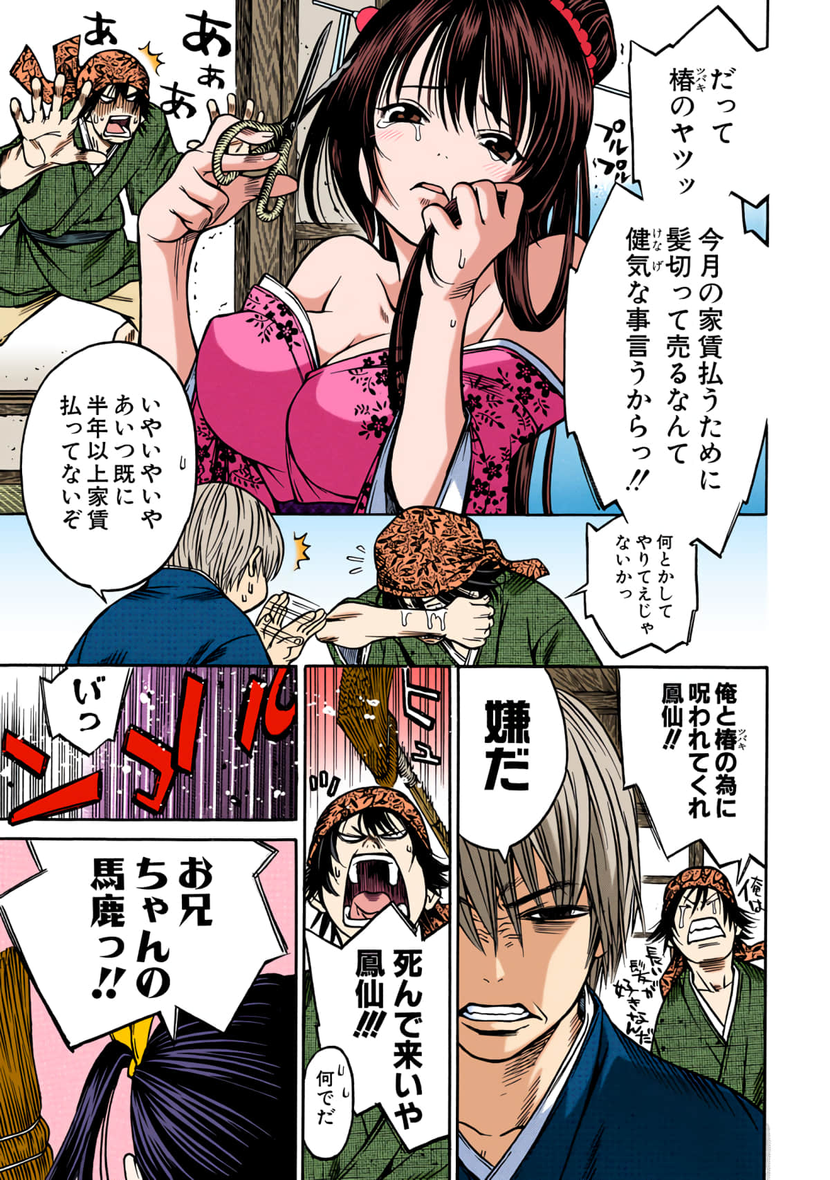 第 140 页