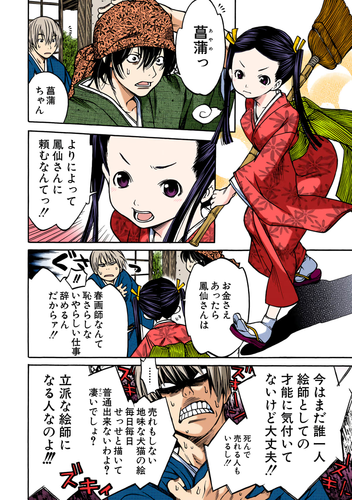 第 141 页