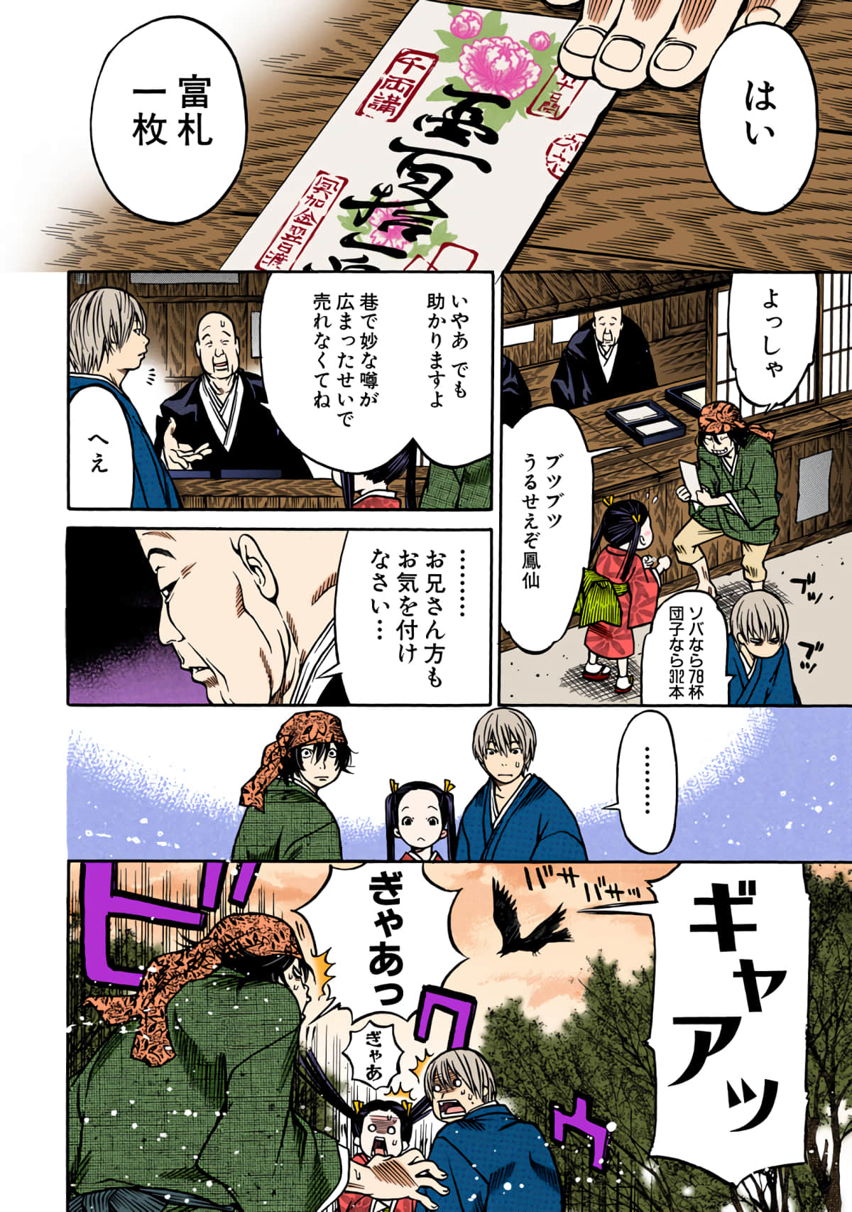 第 143 页