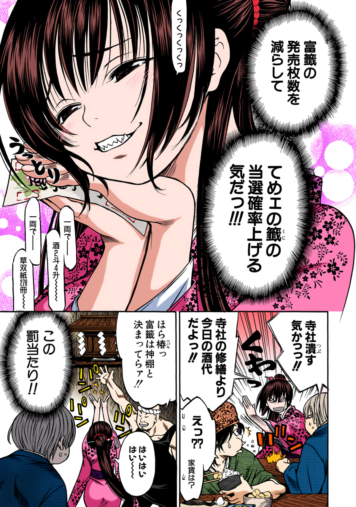 第 152 页