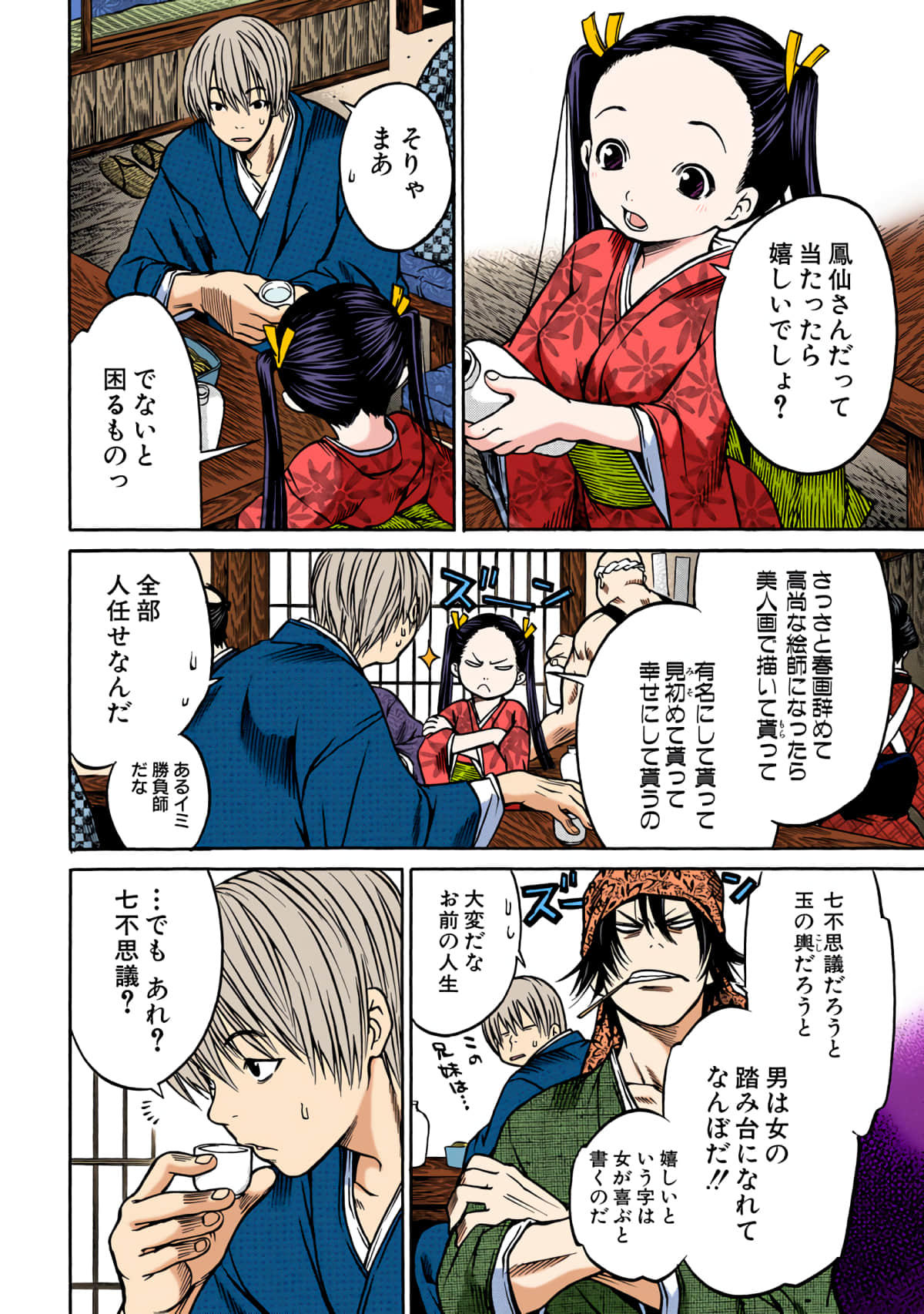 第 153 页