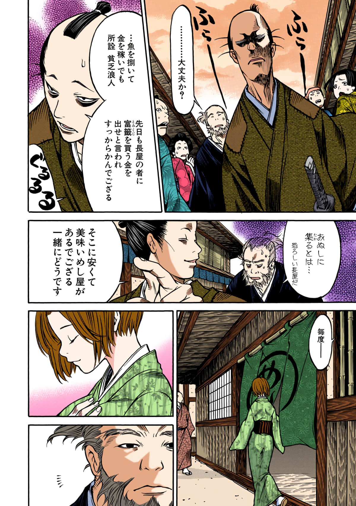 第 161 页