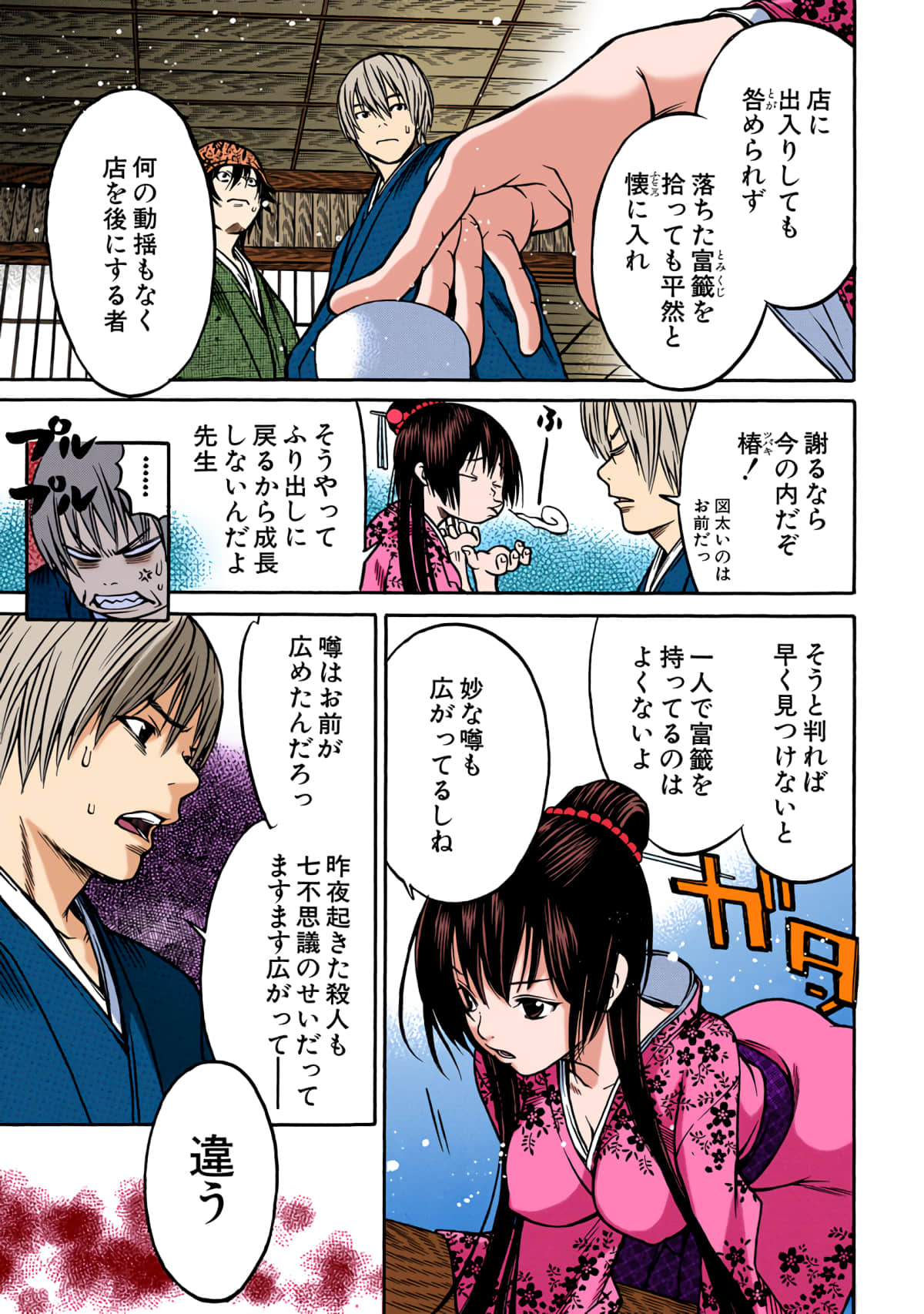 第 166 页