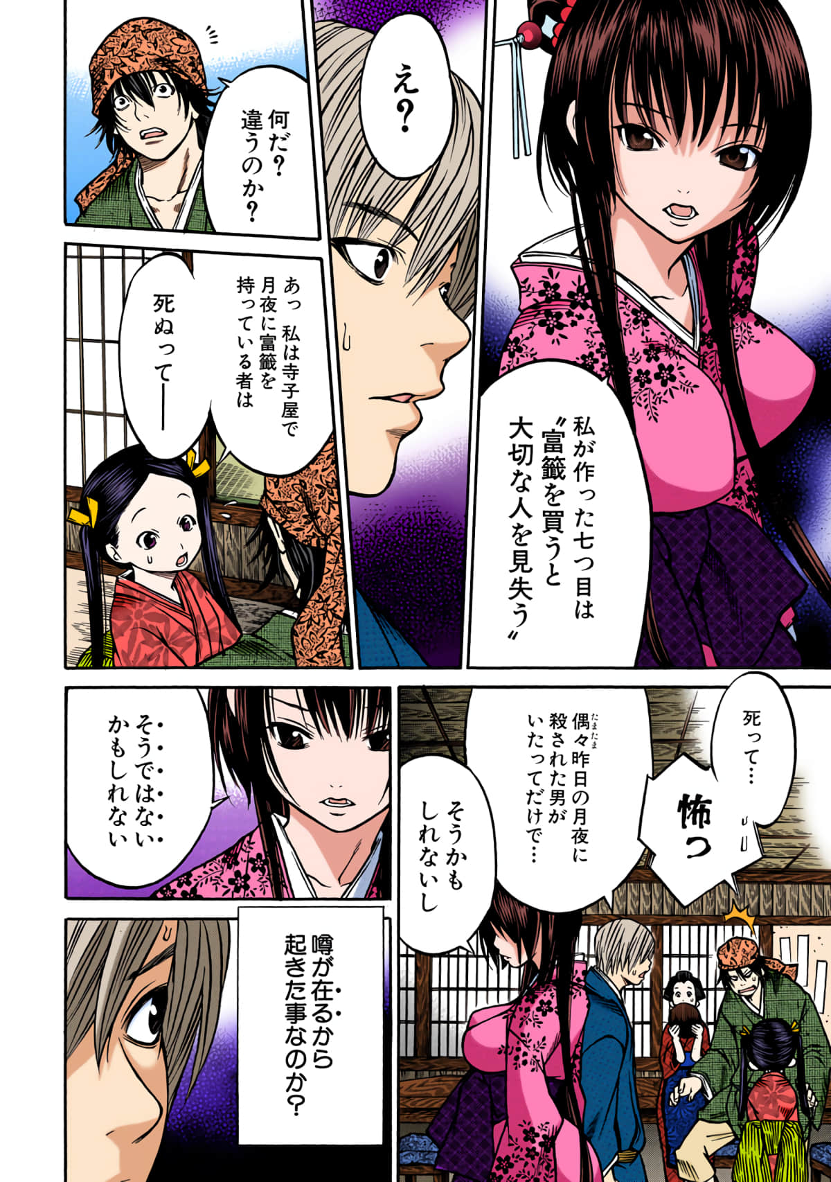 第 167 页