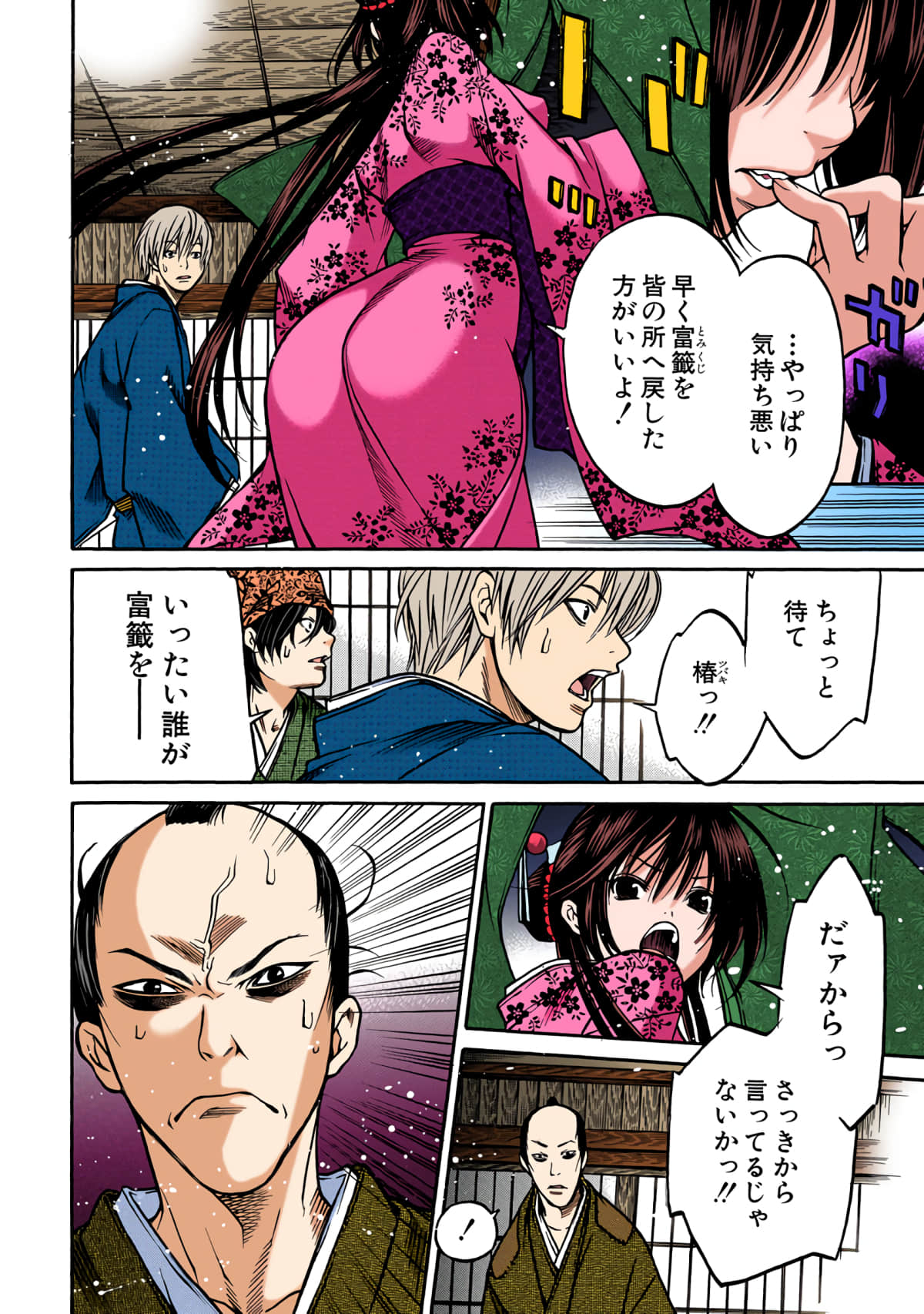 第 169 页