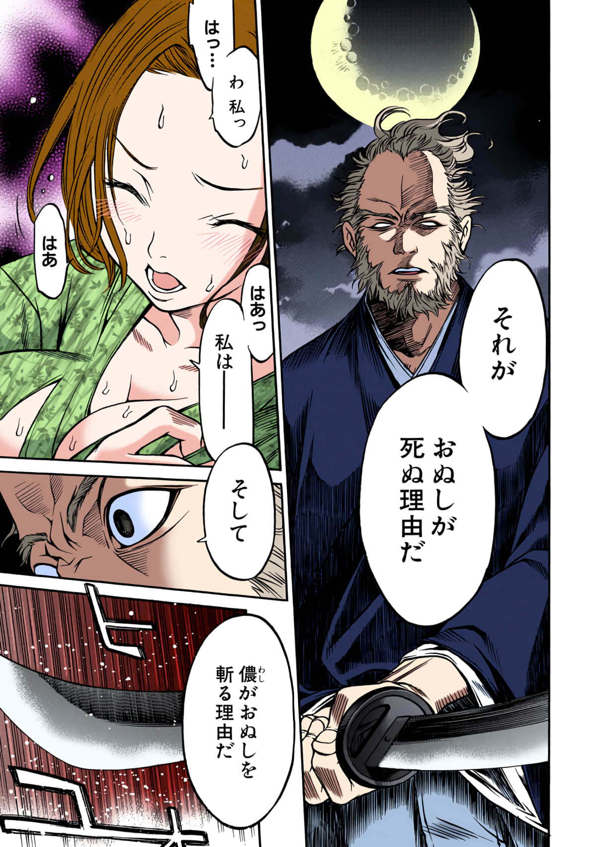 第 172 页