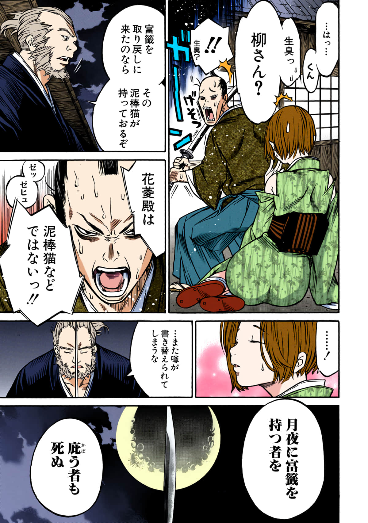 第 174 页