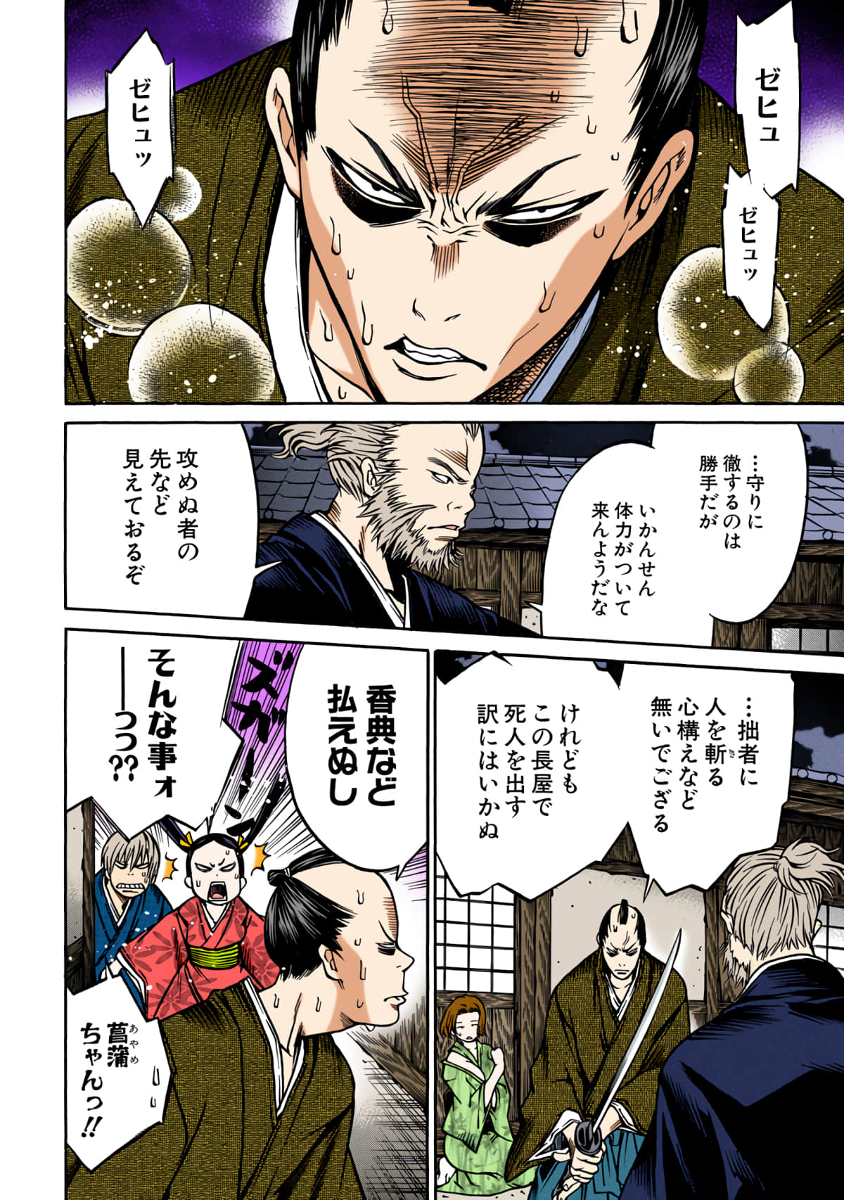 第 179 页