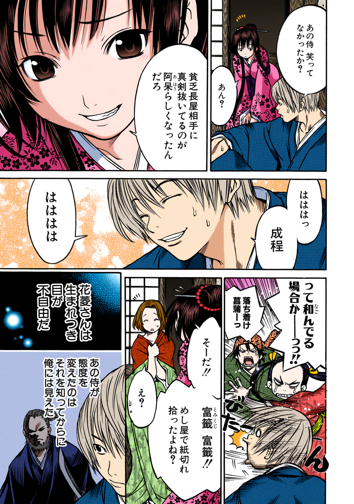 第 186 页
