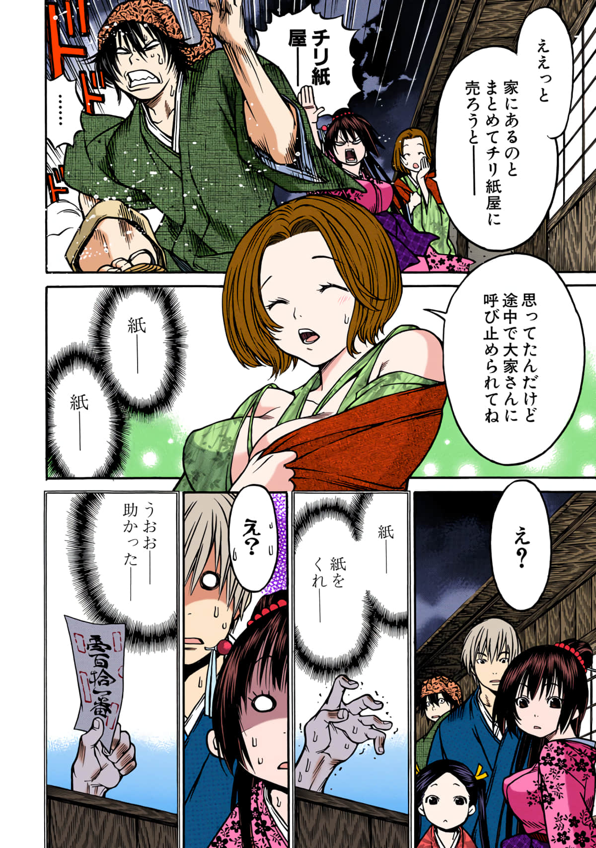 第 187 页