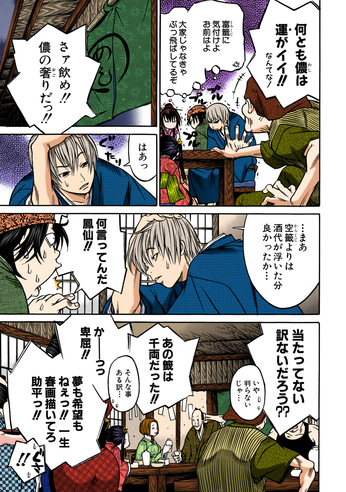 第 190 页