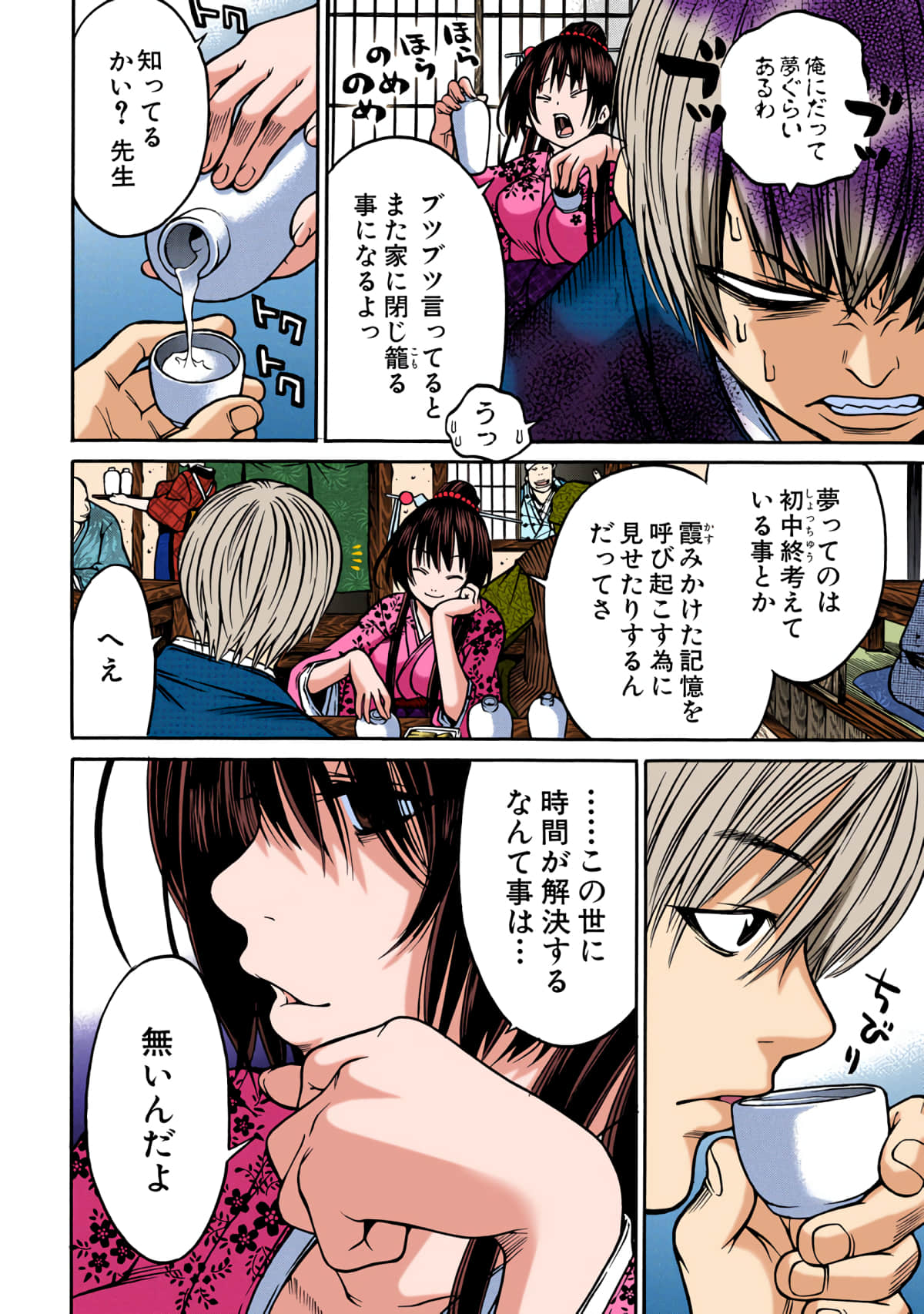 第 191 页