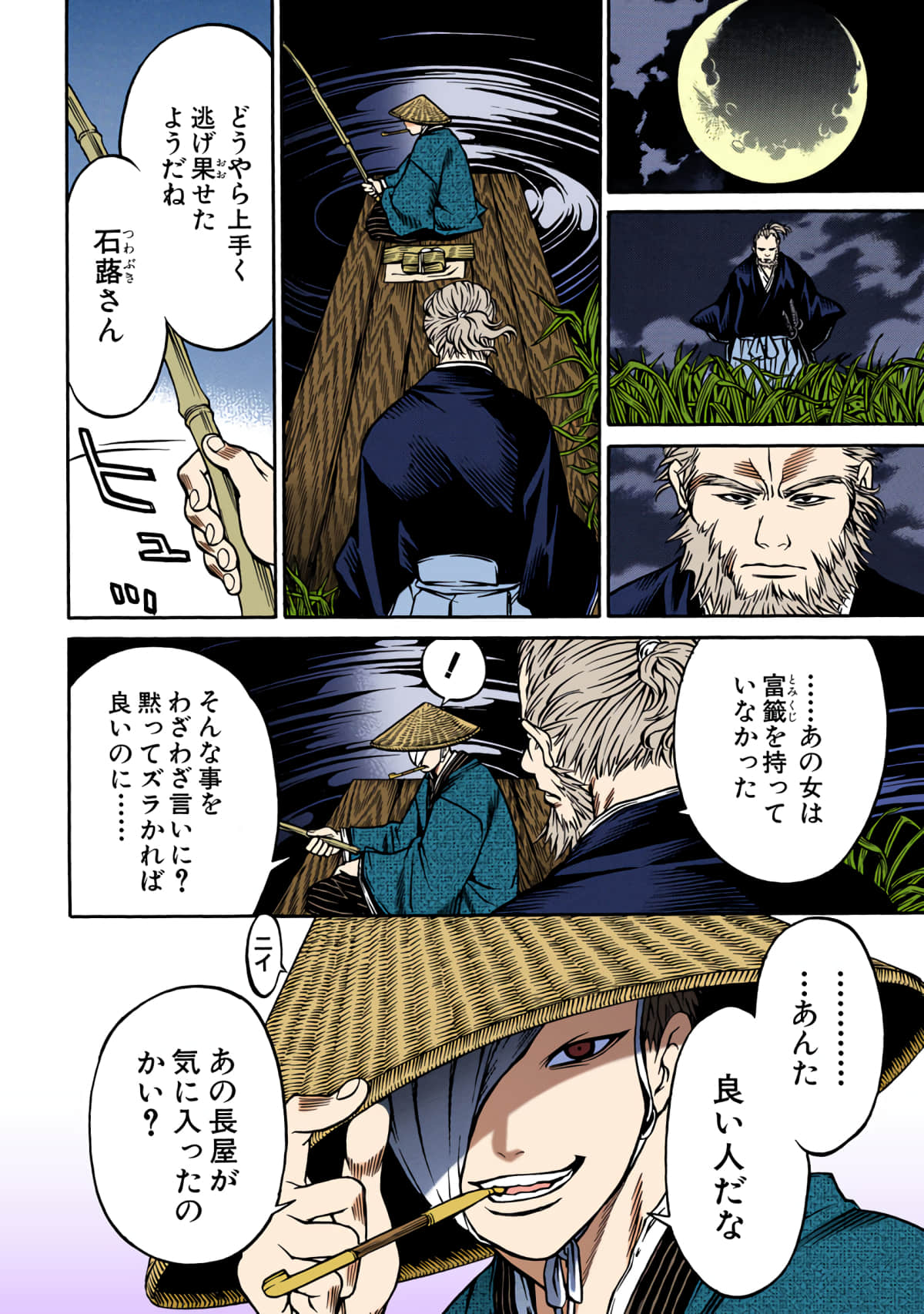 第 193 页