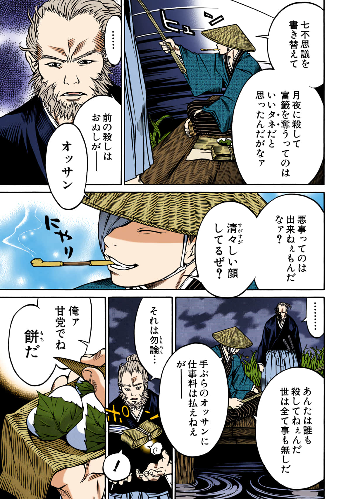 第 194 页