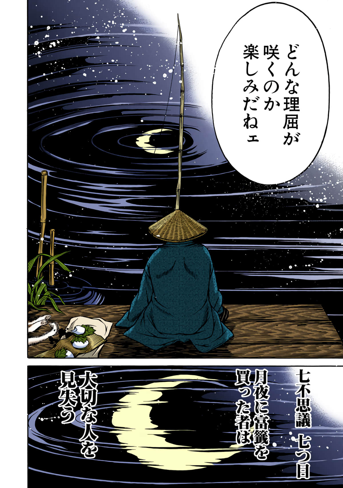 第 197 页
