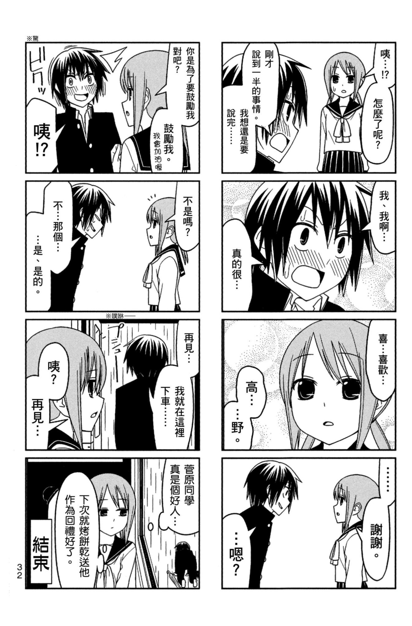 Page 33