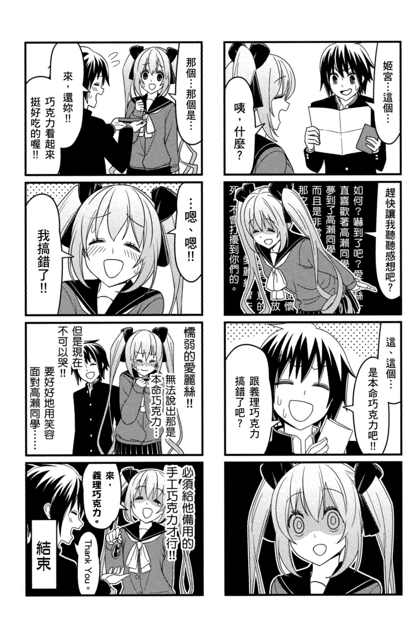 Page 61