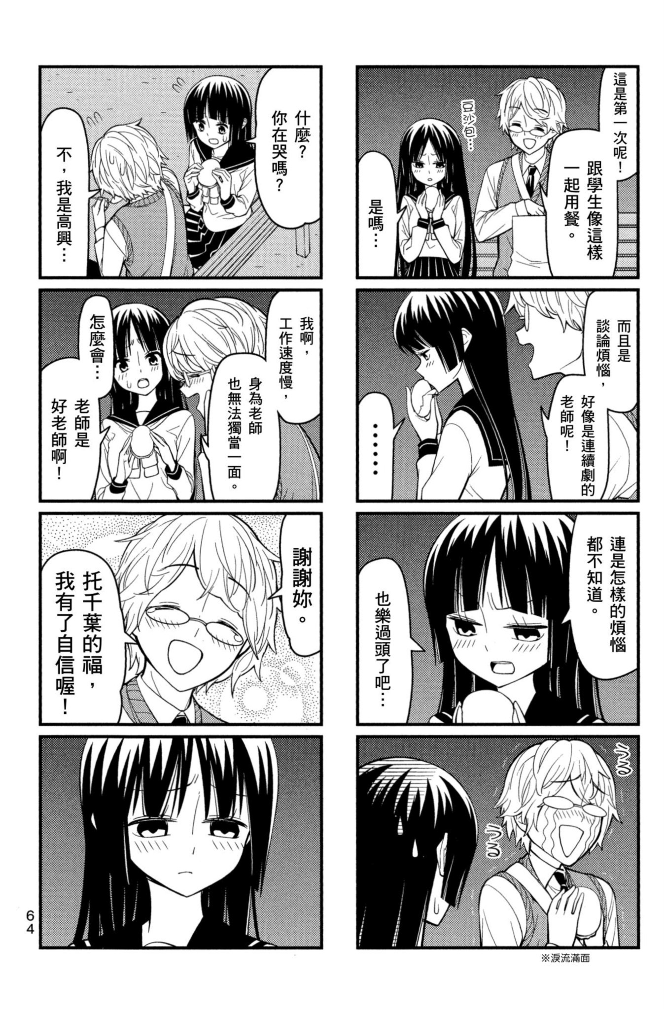 Page 65