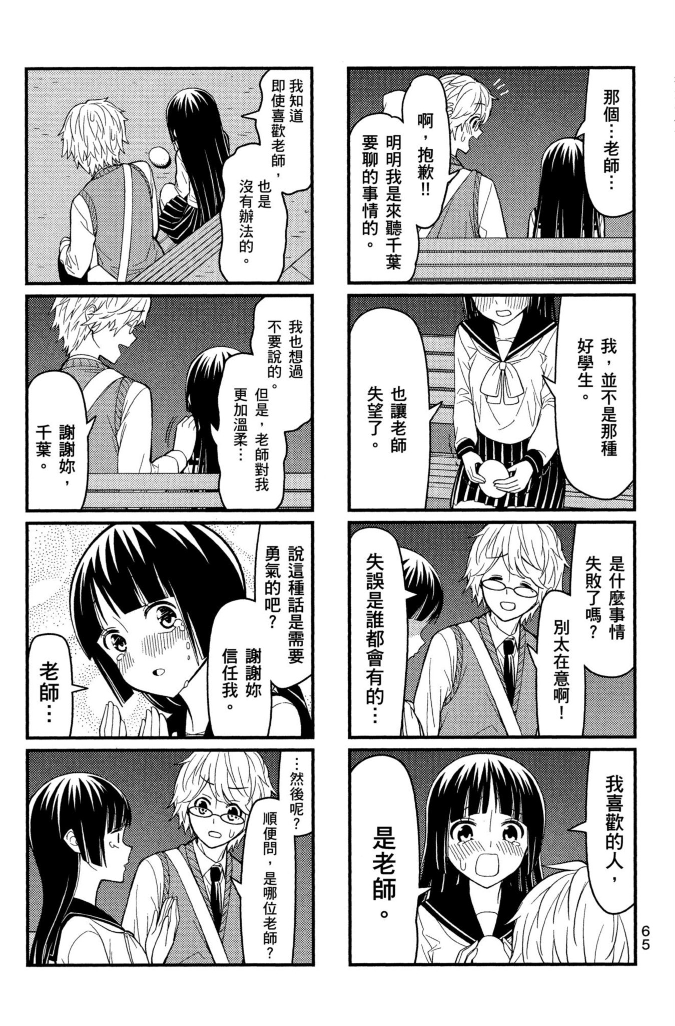 Page 66