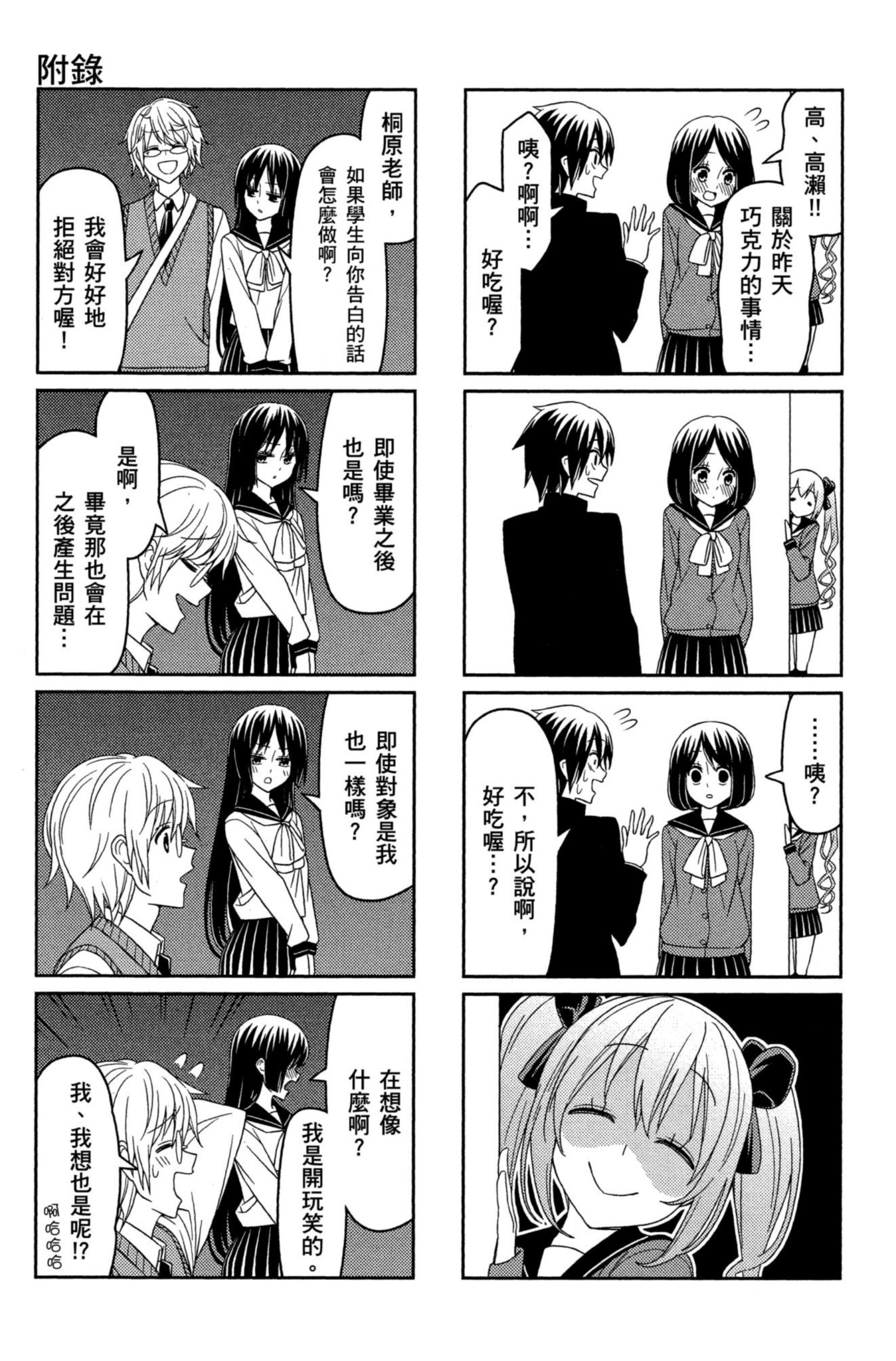 Page 76