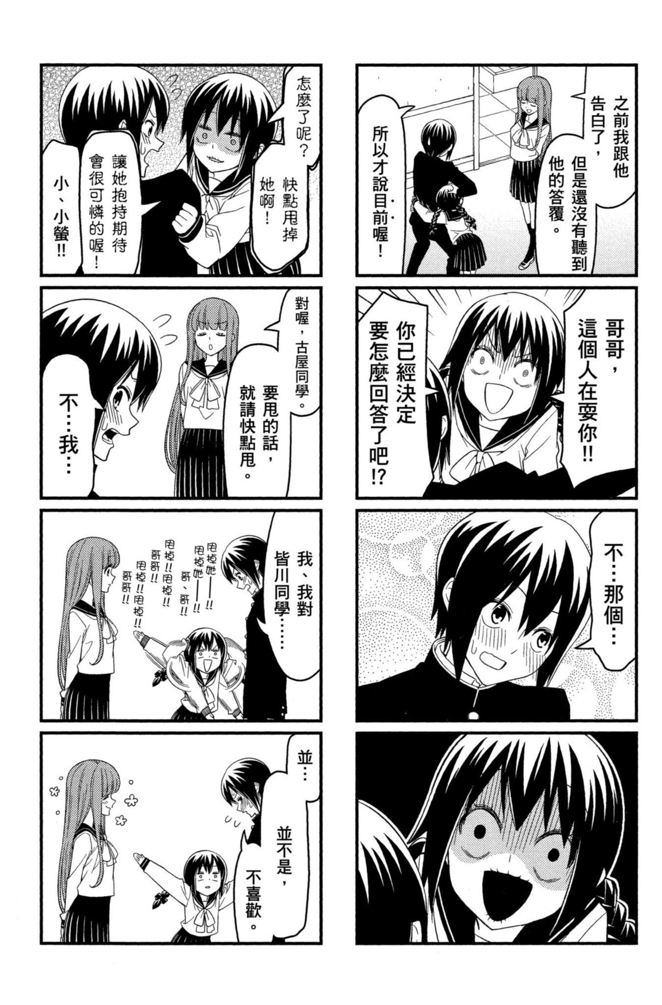 Page 83