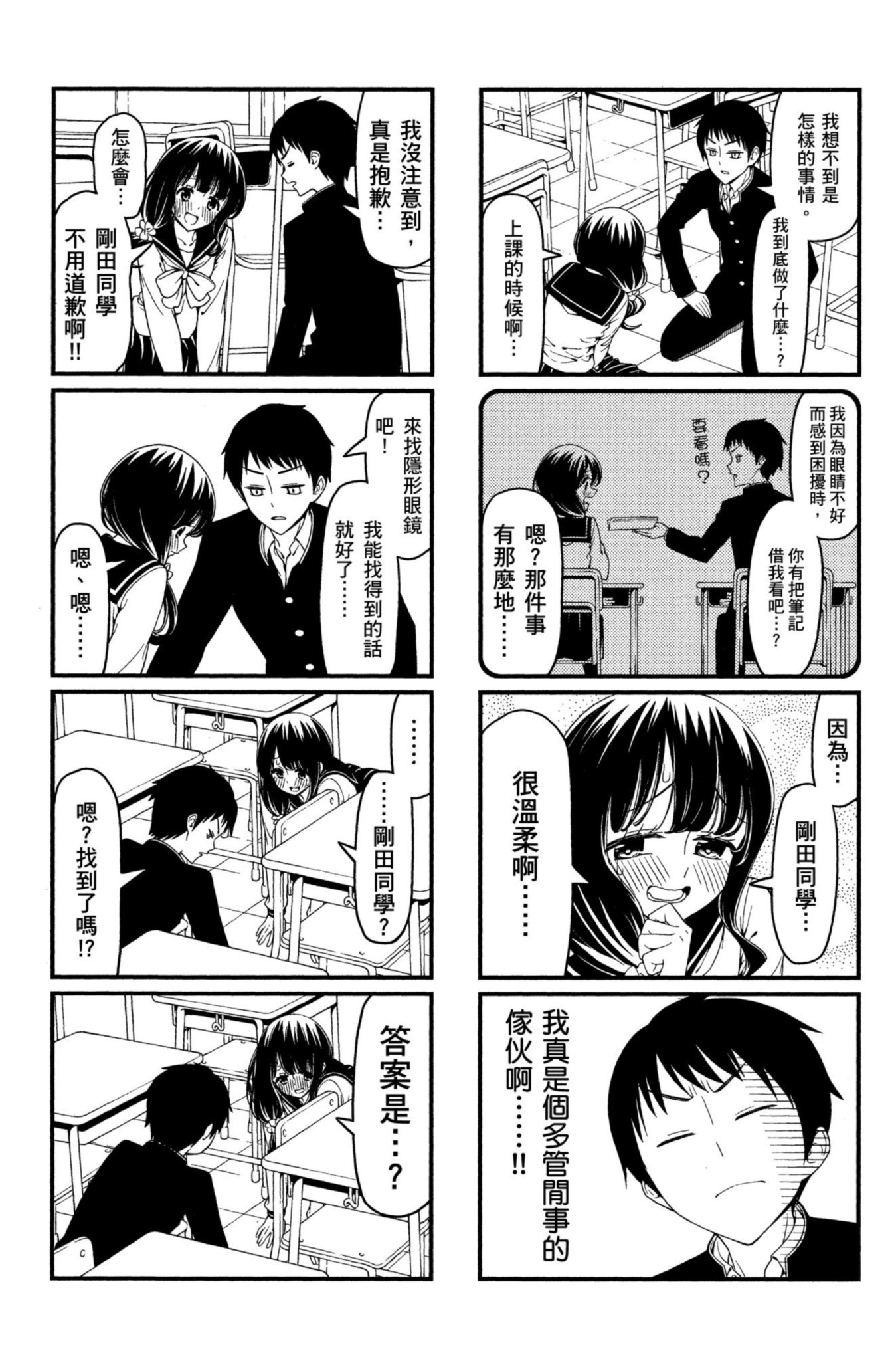 Page 101