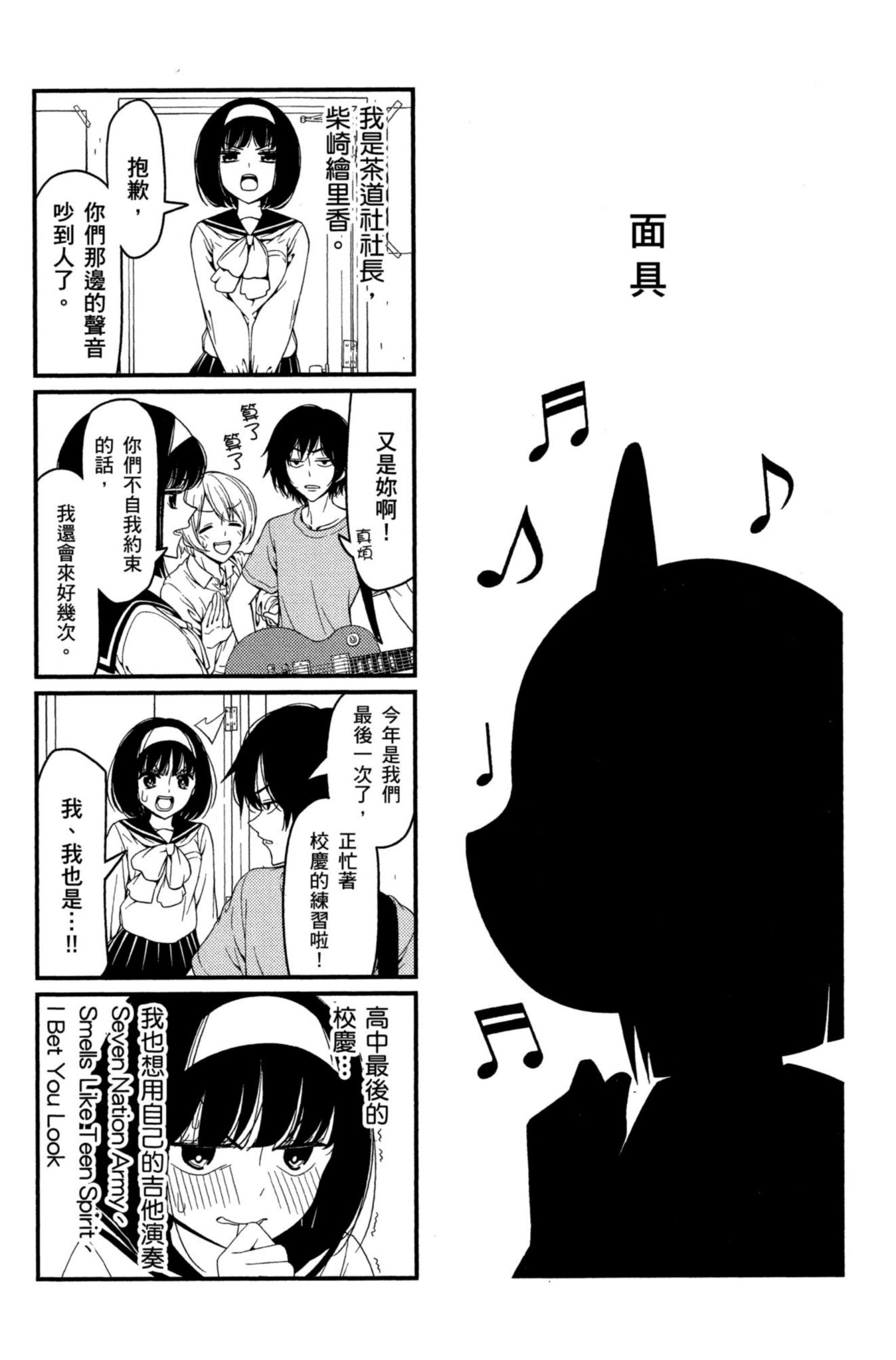 Page 104