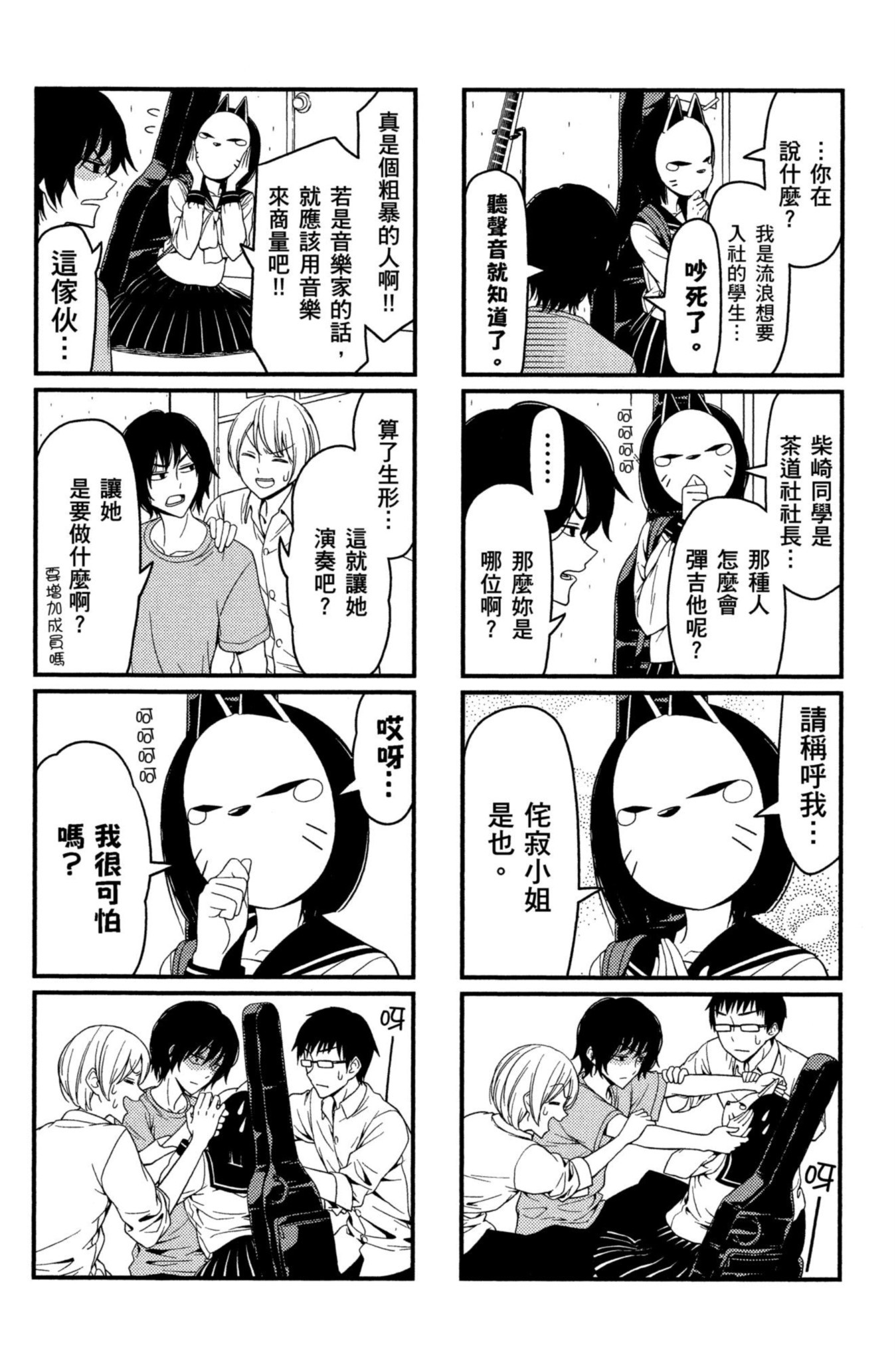 Page 106