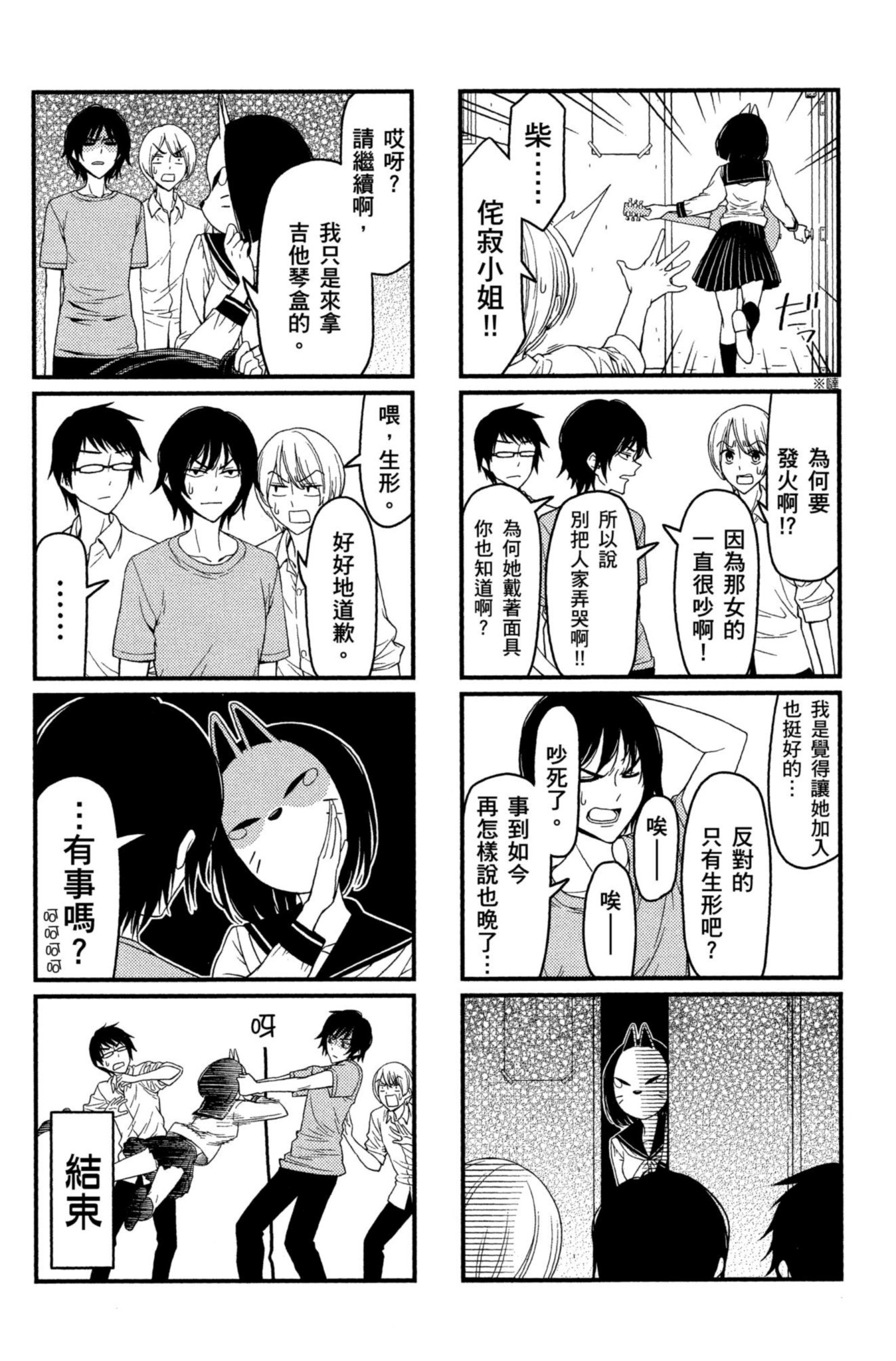 Page 110