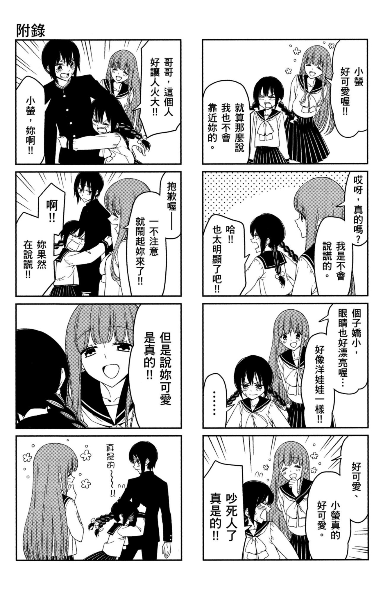Page 112