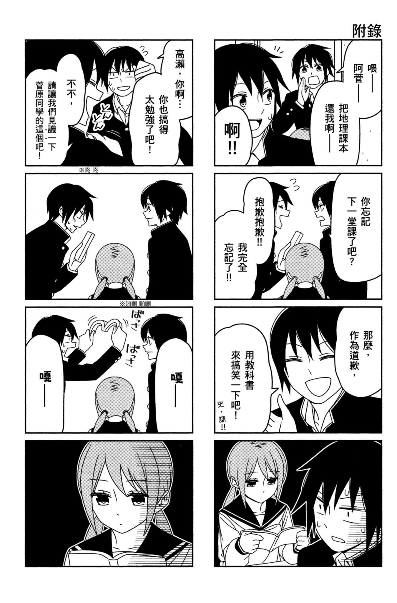 Page 123