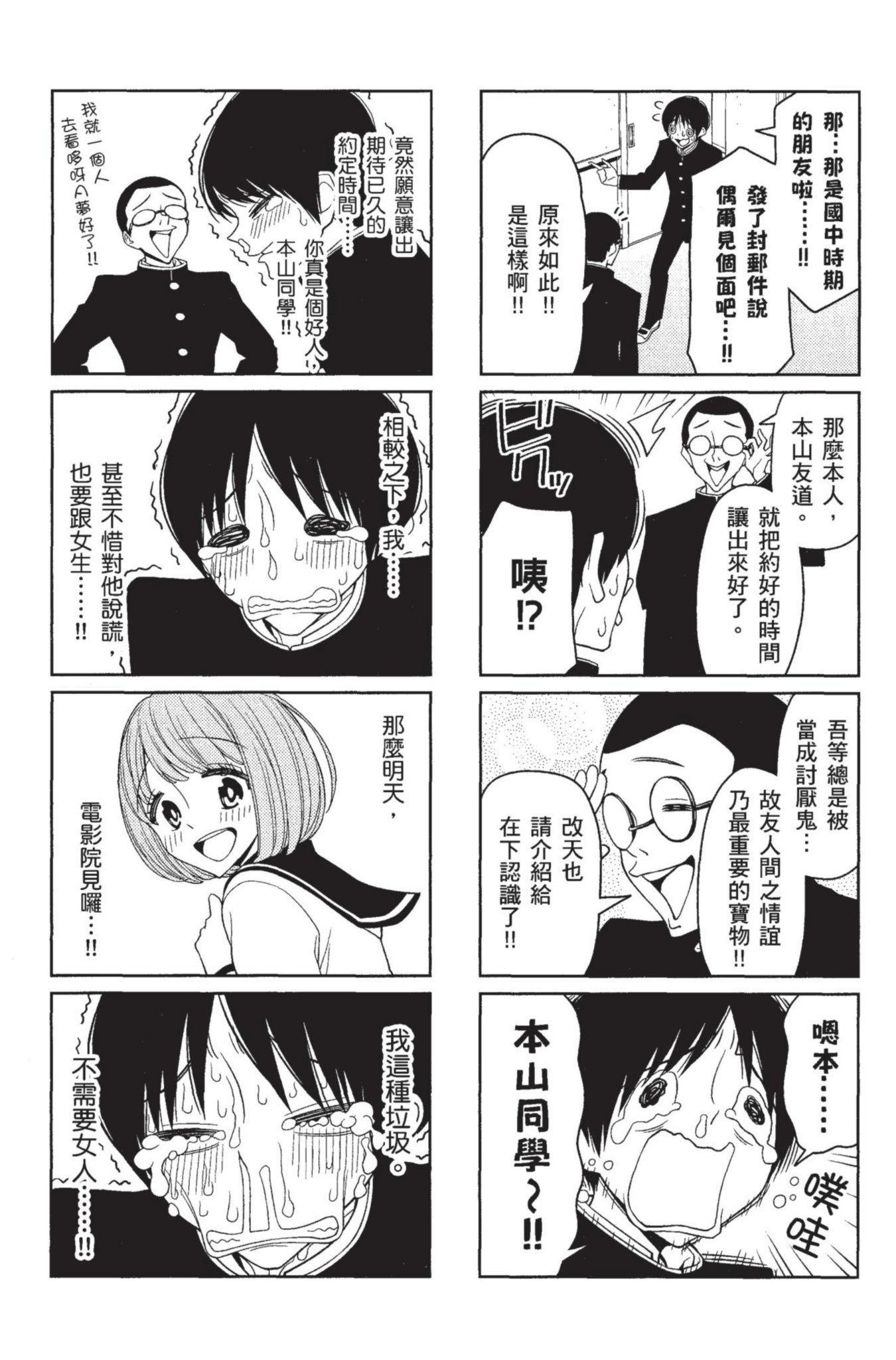 Page 49