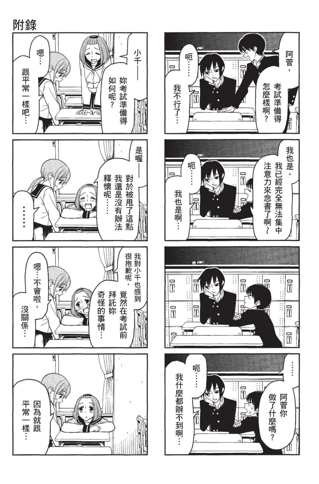 Page 56
