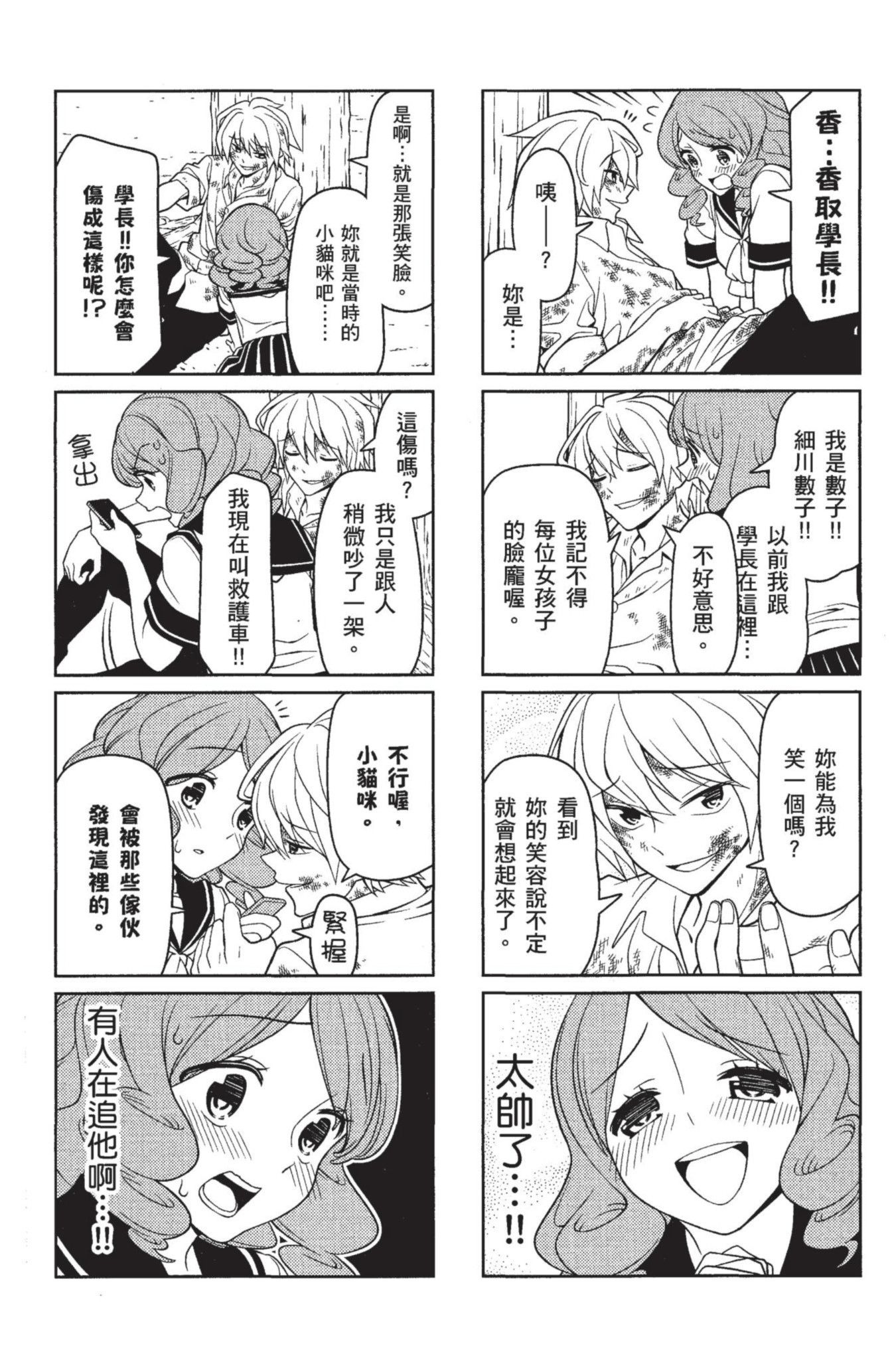 Page 75