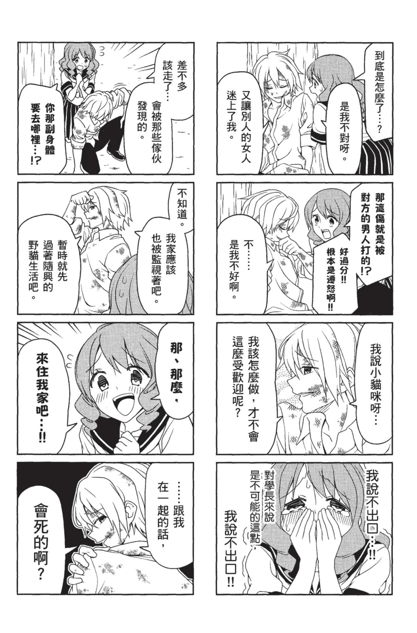 Page 76