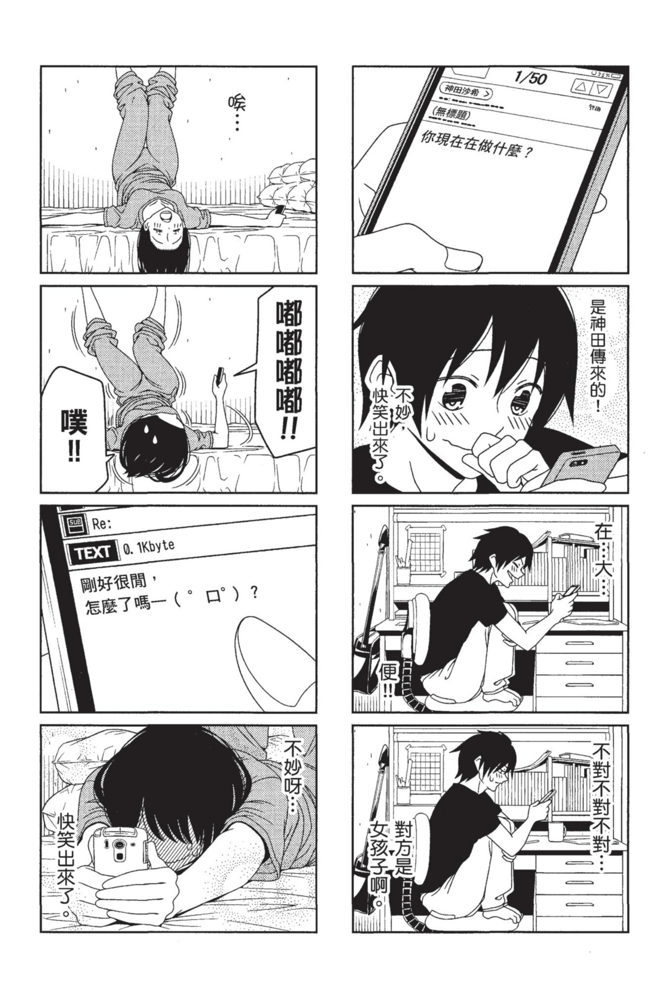 Page 81
