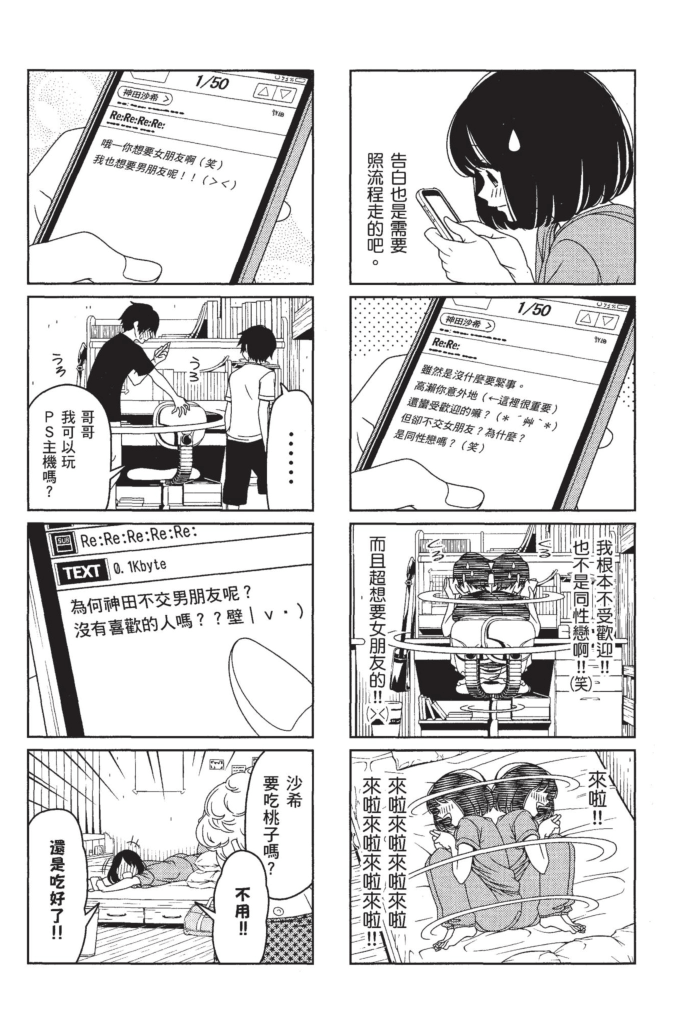 Page 82