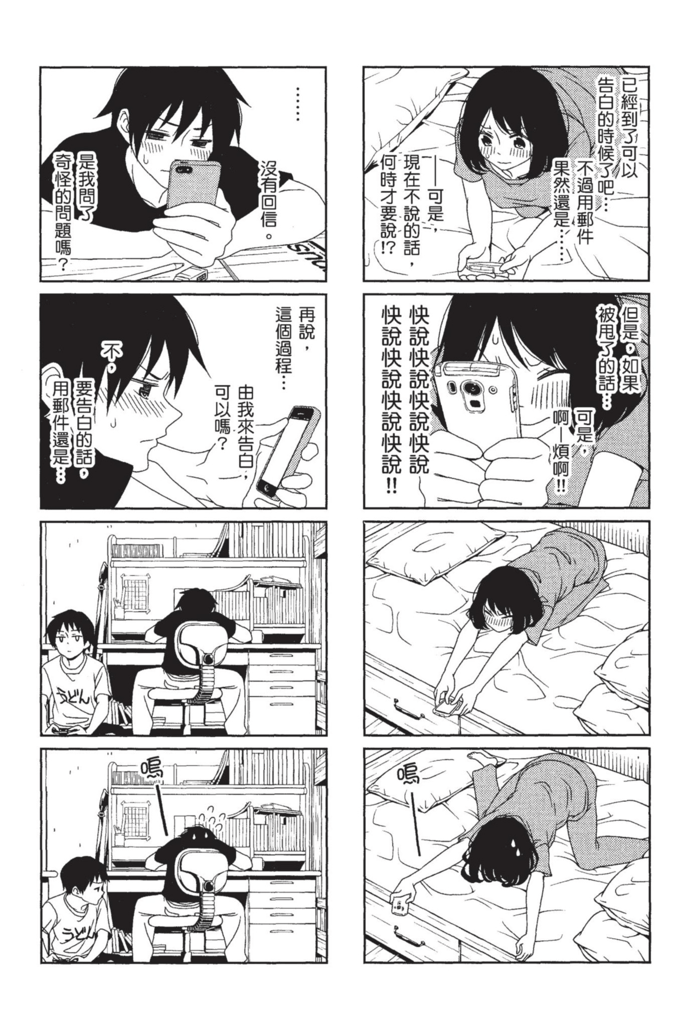 Page 83