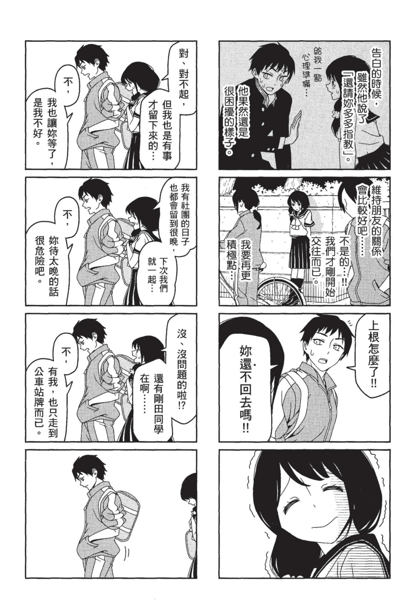Page 87