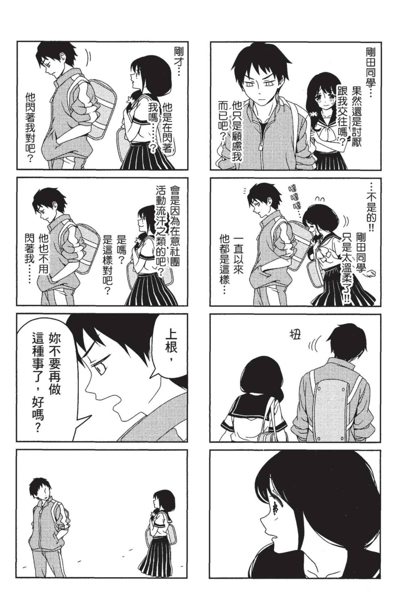 Page 88