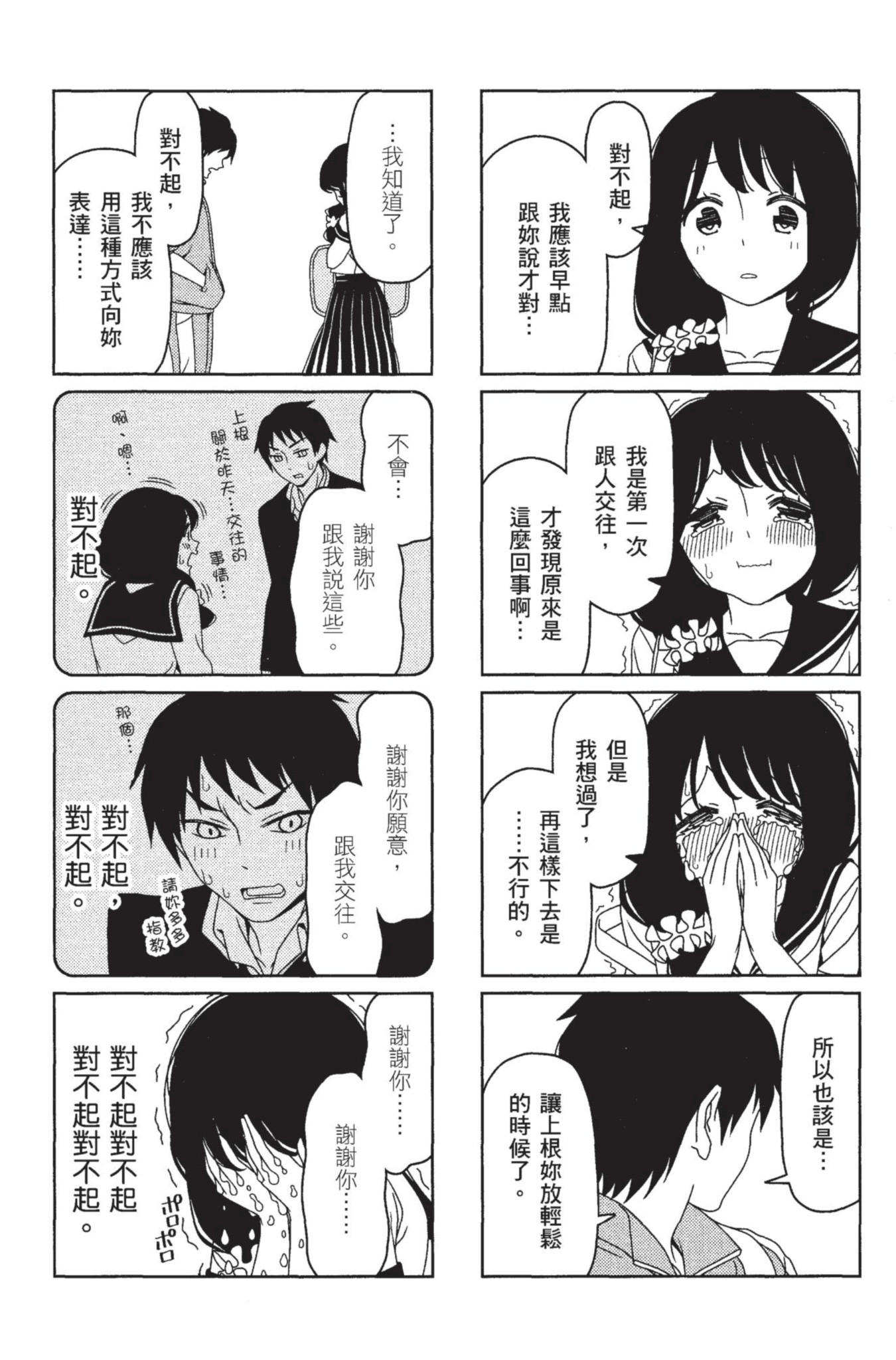 Page 89