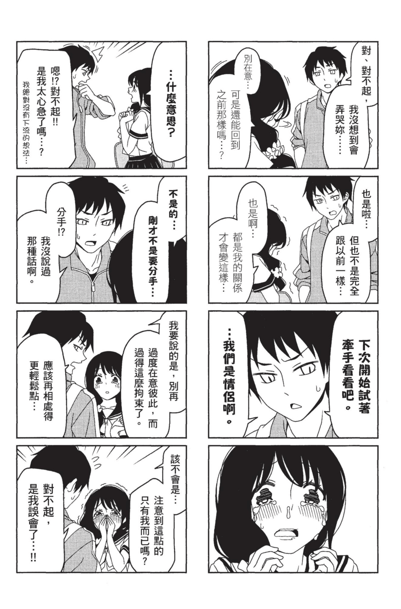 Page 90