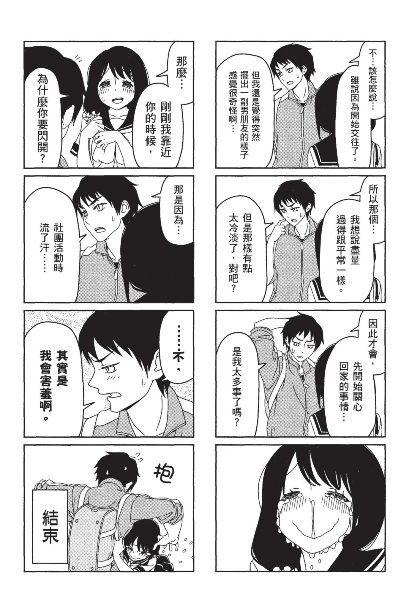 Page 91