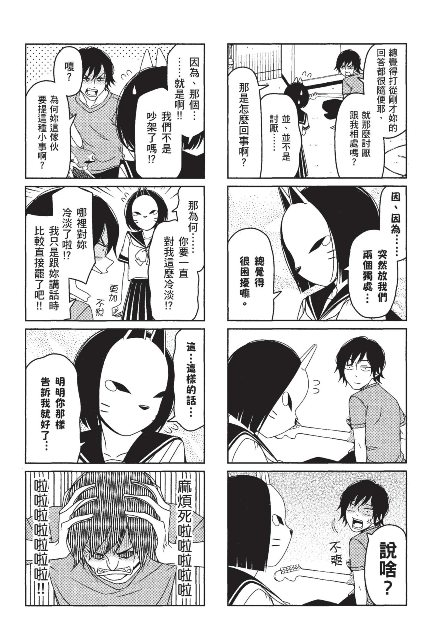 Page 95