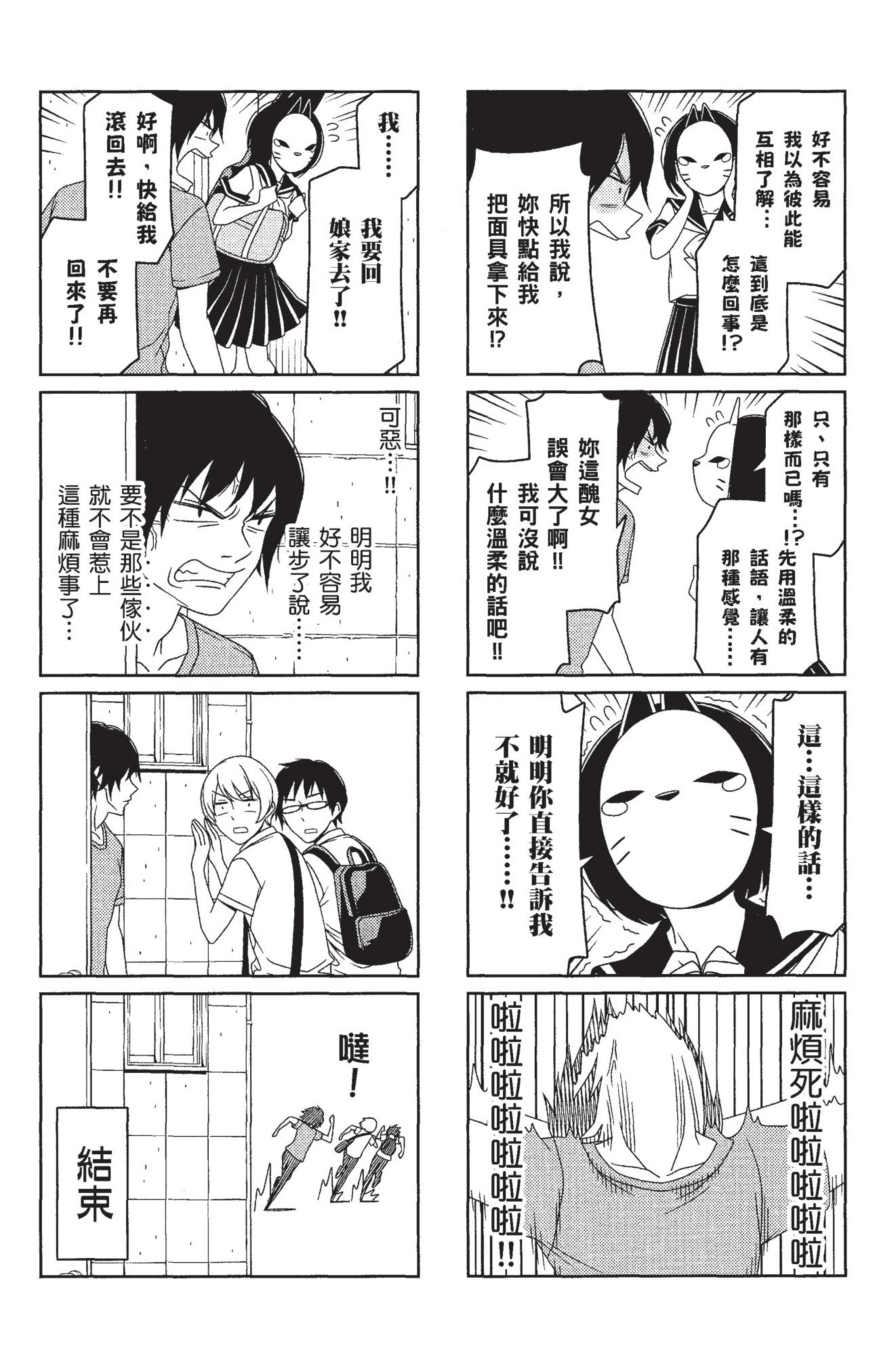 Page 98