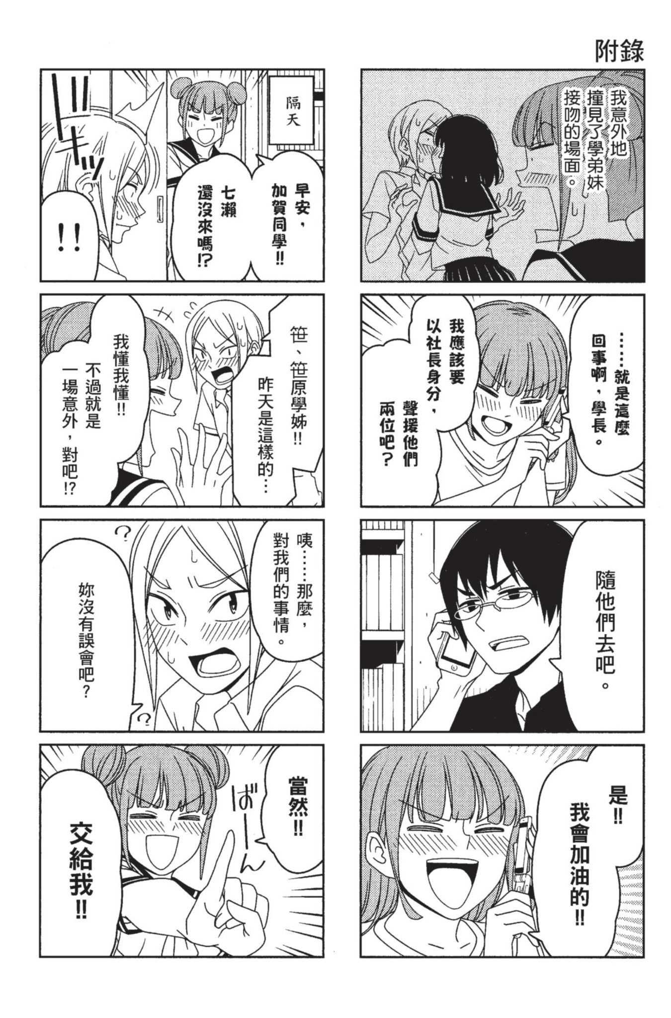 Page 103