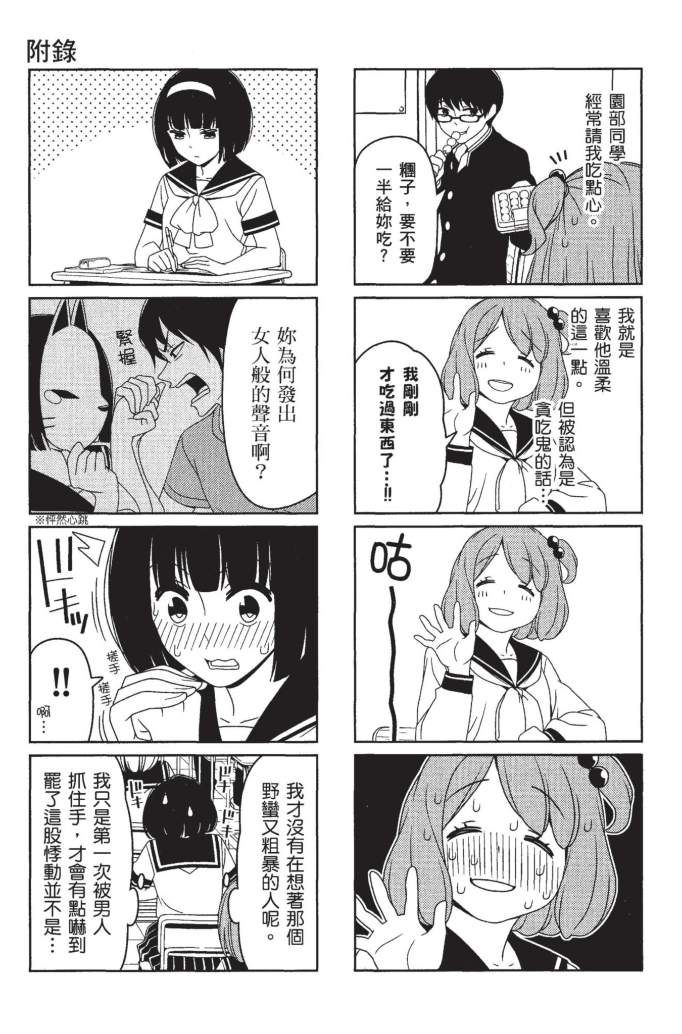 Page 104