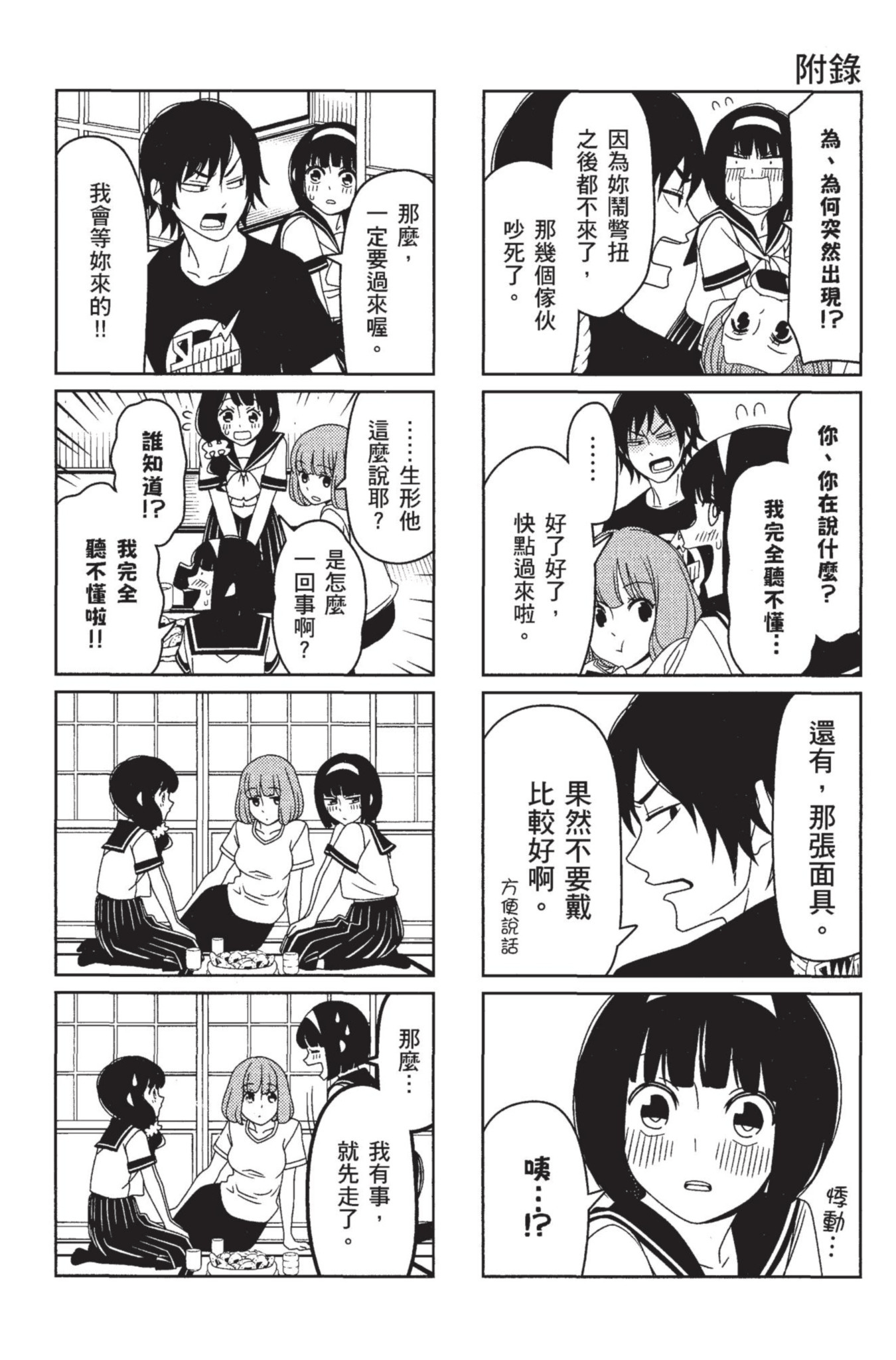 Page 107