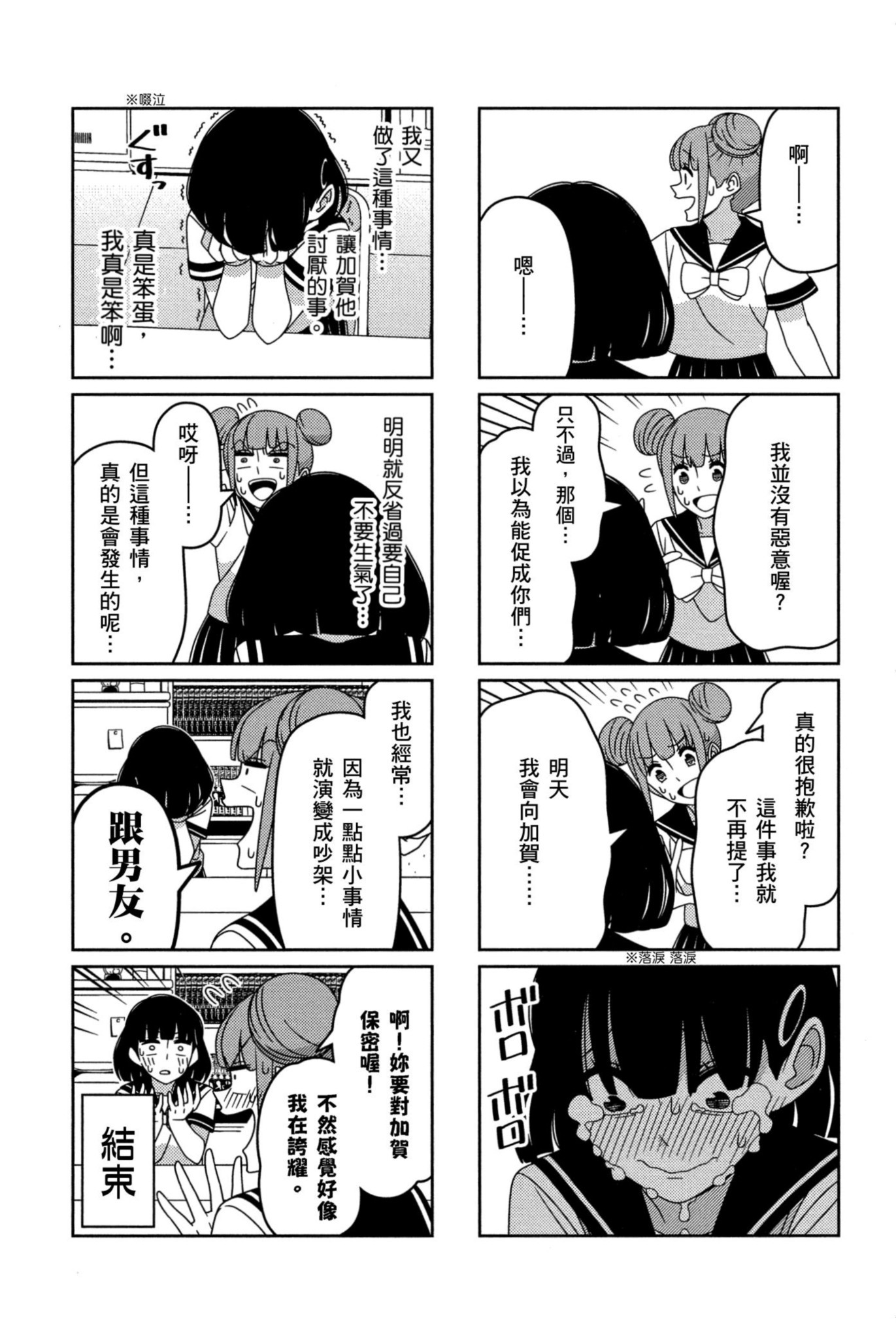 Page 49