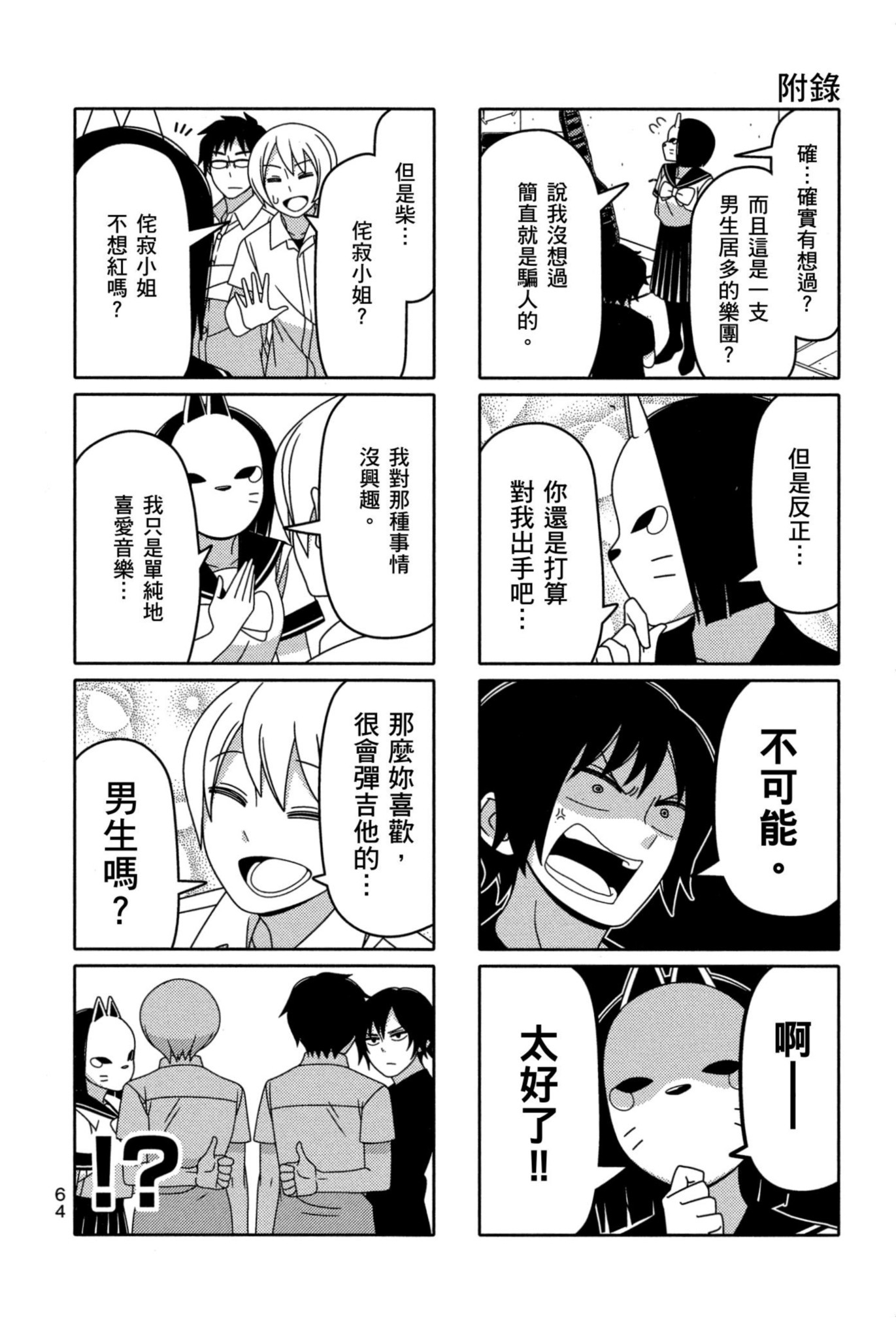 Page 65